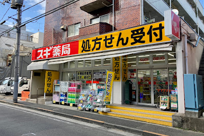 Sugi Drug 사진 5