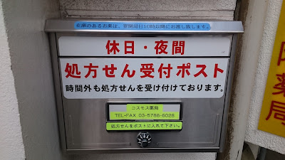 Cosmos pharmacy 사진 3
