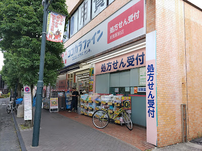 Kokokarafainyakkyoku Yogaekimaeten 사진 4