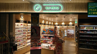 Eki RESQ 五反田 사진 4