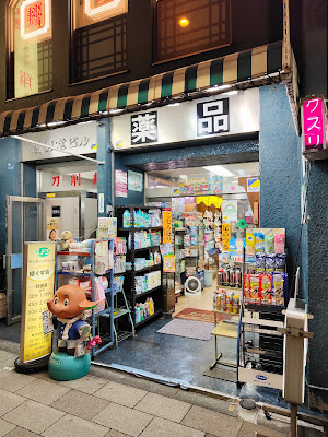 Shinsetsudo Pharmacy 사진 3