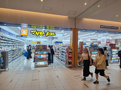 Kusuri Matsumotokiyoshi Daibashiteitokyo Plaza Ten 사진 5
