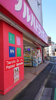 Tsuruha Drug 사진 5