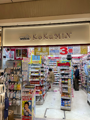 KoKuMiN Drugstore 사진 4