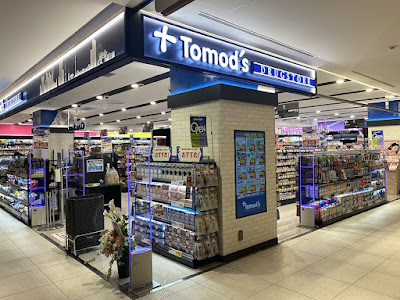 Tomod's Yebisu Garden Place Center Plaza 사진 5