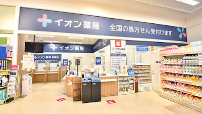 Aeon Pharmacy Shinonome 사진 5