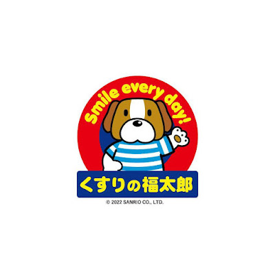 調剤薬局くすりの福太郎 東雲店 사진 2