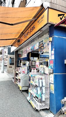 Matsumoto Kiyoshi 사진 5