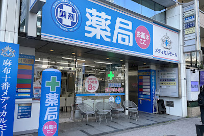 Yakkyokunihonmedikarushisutemu Azabujubanten 사진 5