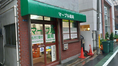 Marple Pharmacy 사진 4