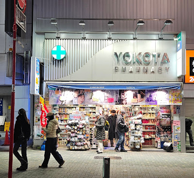 Yokota Pharmacy 사진 5