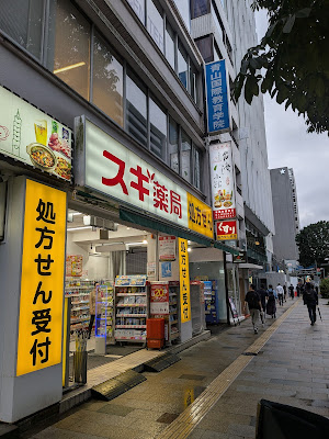 Drug Store SUGI 사진 3