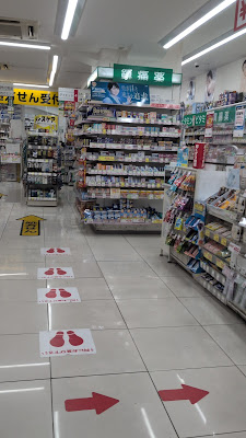 Drug Store SUGI 사진 4