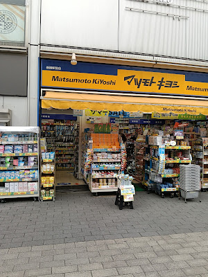 Matsumoto Kiyoshi 사진 5