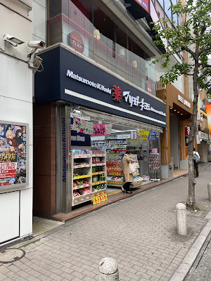 Matsumoto Kiyoshi 사진 5