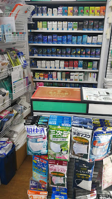 京橋一二三薬品 사진 5