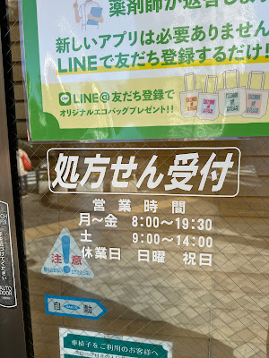 Echizenbori Drugstore 사진 2
