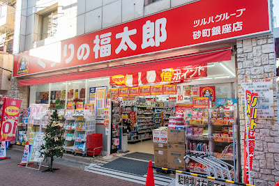 Kusurino Fukutarosunamachi Ginza Shop 사진 4