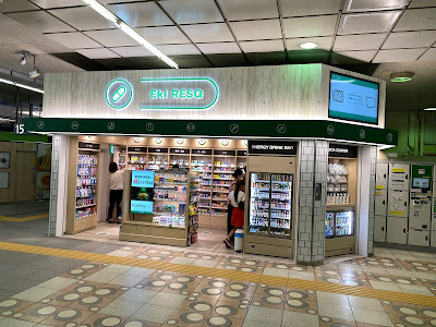 Eki RESQ Shinjuku South Exit 사진 5