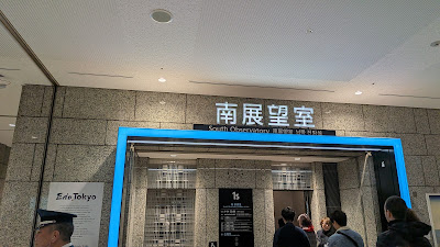 Welcia Tokyo Metropolitan Government Office No. 1 사진 4