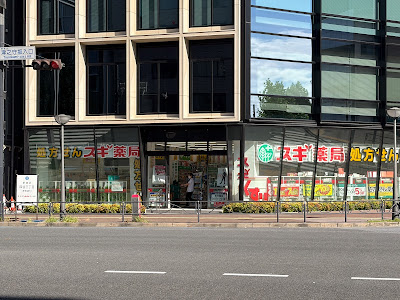 Sugi Drug 사진 5