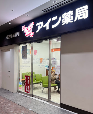 Ain Pharmacy 사진 5