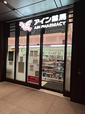 Ain Pharmacy 사진 5
