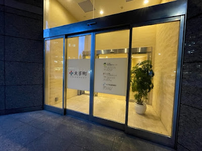 Otemachi Chozai Pharmacy 사진 5