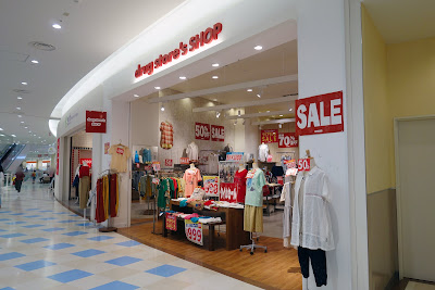 drug store’s SHOP 北砂 사진 5