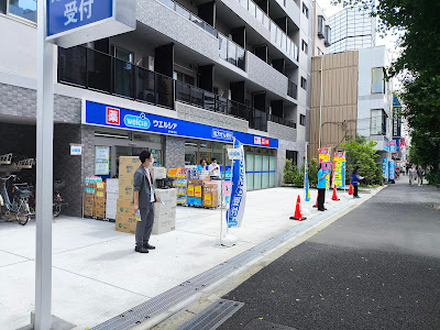 Welcia Shinnakano 2 Shop 사진 5