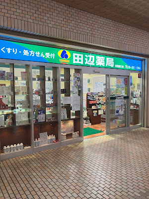 Tanabe Pharmacy Shinjuku Nishiguchi 사진 4