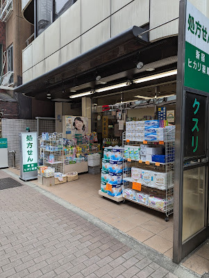 Shinjukuhikari Pharmacy 사진 4
