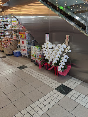 Daikoku Drug Shinjuku 3-chome 사진 5