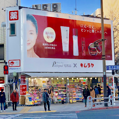 Jimbocho Lottery Stand 사진 5
