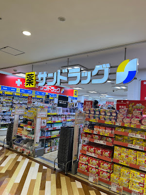 Sun Drug Arcakit Kinshichō 사진 5