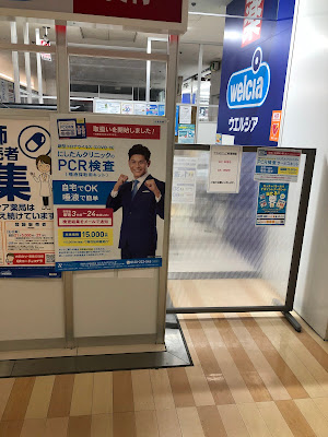 Welcia Aeon Higashioshima Shop 사진 5