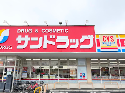 Sun Drug 사진 5