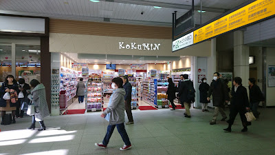 KoKuMiN Atorevimitakaten 사진 5