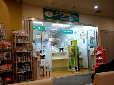 Saera Pharmacy 사진 4