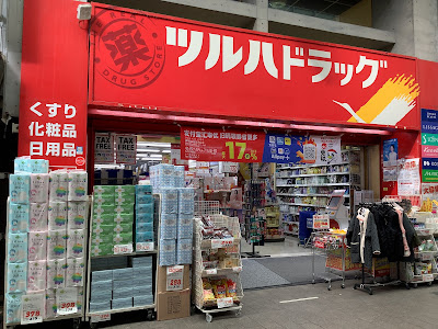 Tsuruha Drug 사진 5