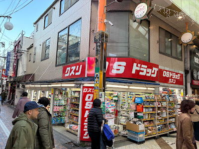 OS Drug 사진 5