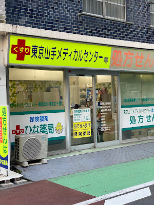 Hina Pharmacy 사진 3