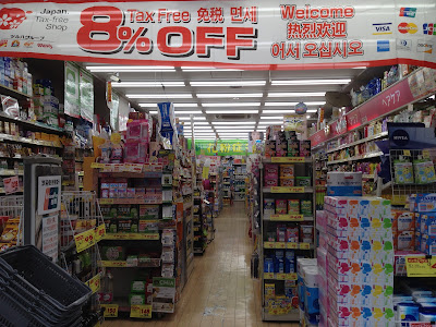 Tsuruha Drug Waseda 사진 5