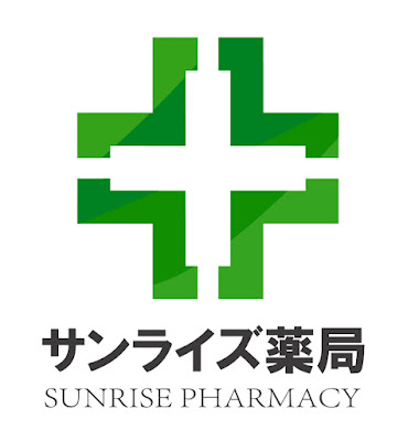 サンライズ薬局 飯田橋店 사진 5
