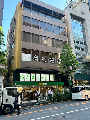 サンライズ薬局 飯田橋店 사진 4