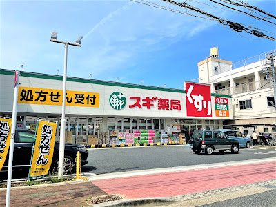 Sugi Drug 사진 4