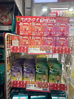 Sundrug Ueno Ame-Yoko Shinobazu-guchi Shop 사진 5