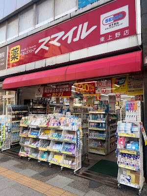 Smile Higashiueno 사진 5