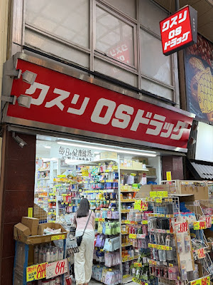 OS Drug Asakusa 사진 5