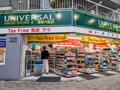 Universal Drug Asakusa Rokku 사진 5